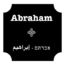 קופון עם עד 29% הנחה – Abraham Hostels אברהם הוסטל