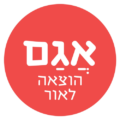 Agam Books אגם הוצאה לאור