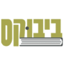 קופון עם 10% הנחה – Bbooks ביבוקס