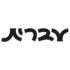 מבצעים על ספרים – Evrit עברית