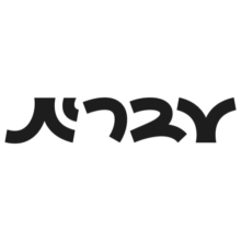קופון מאסטרקארד דיי 15% הנחה – Evrit עברית