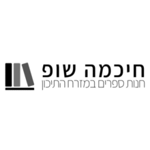 15% הנחה על המוצר השני – Hikme Shop חיכמה שופ