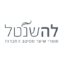 קופון עם 10% הנחה – La Shantel לה שנטל