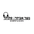 Nesher Mobile נשר אביזרי סלולר