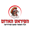 Red Pirate הפיראט האדום