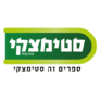 משלוח חינם – Steimatzky סטימצקי