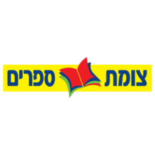 מבצעים על ספרים – Tzomet Sfarim צומת ספרים